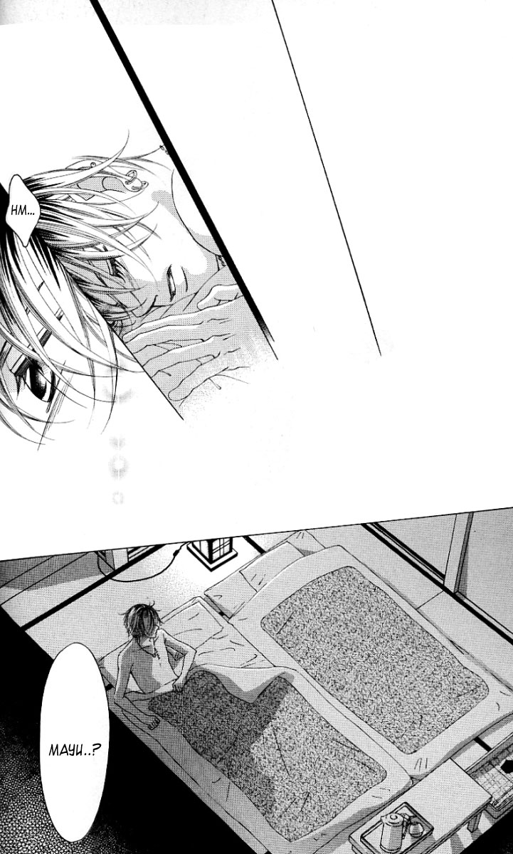 Boku no Hatsukoi o Kimi ni Sasagu Chapter 47 page 15 - Chapter 47