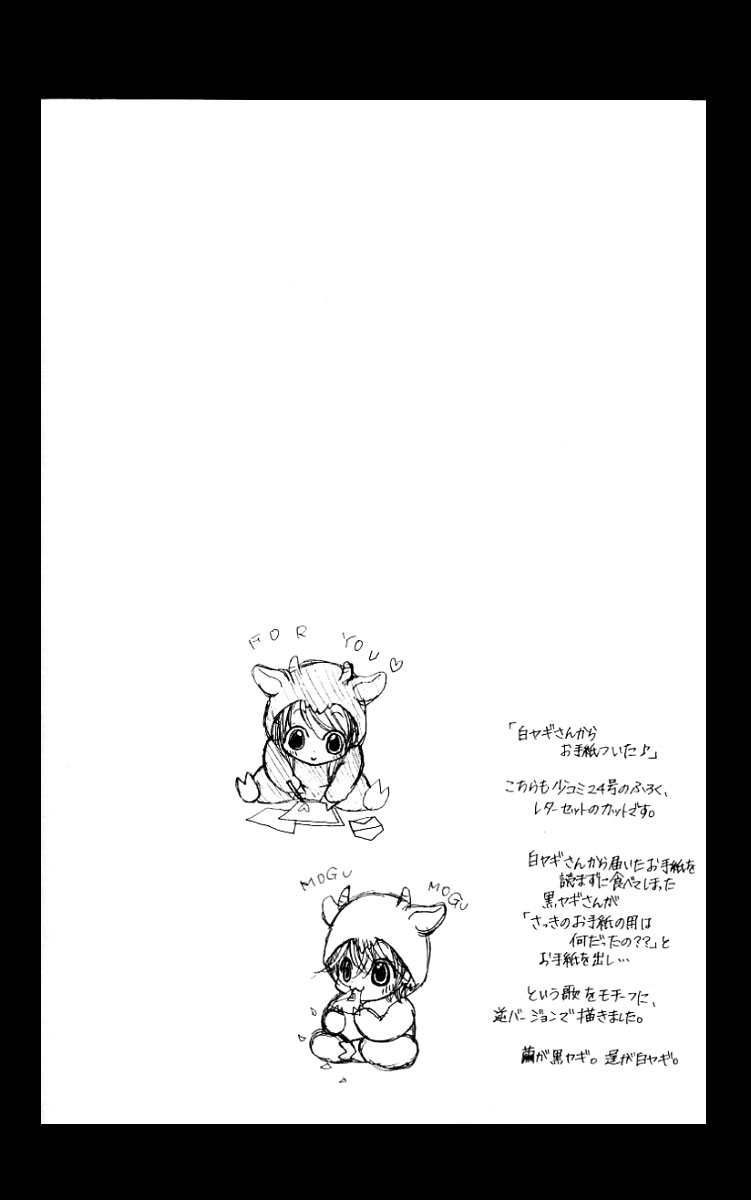 Boku no Hatsukoi o Kimi ni Sasagu Chapter 47 page 3 - Chapter 47