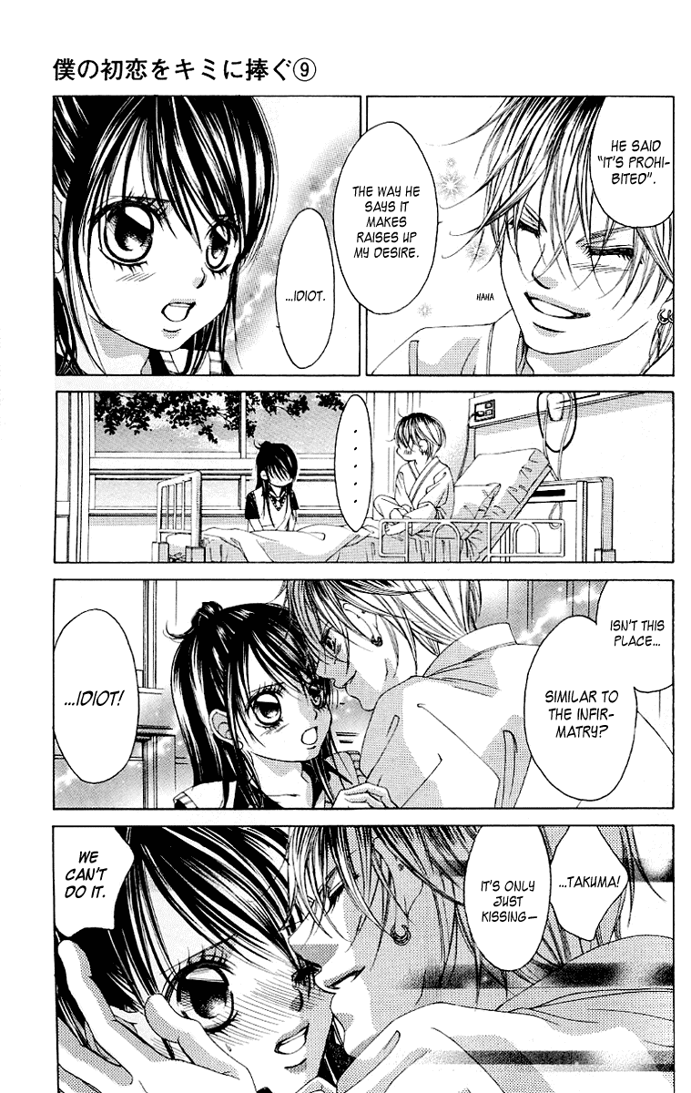 Boku no Hatsukoi o Kimi ni Sasagu Chapter 49 page 26 - Chapter 49