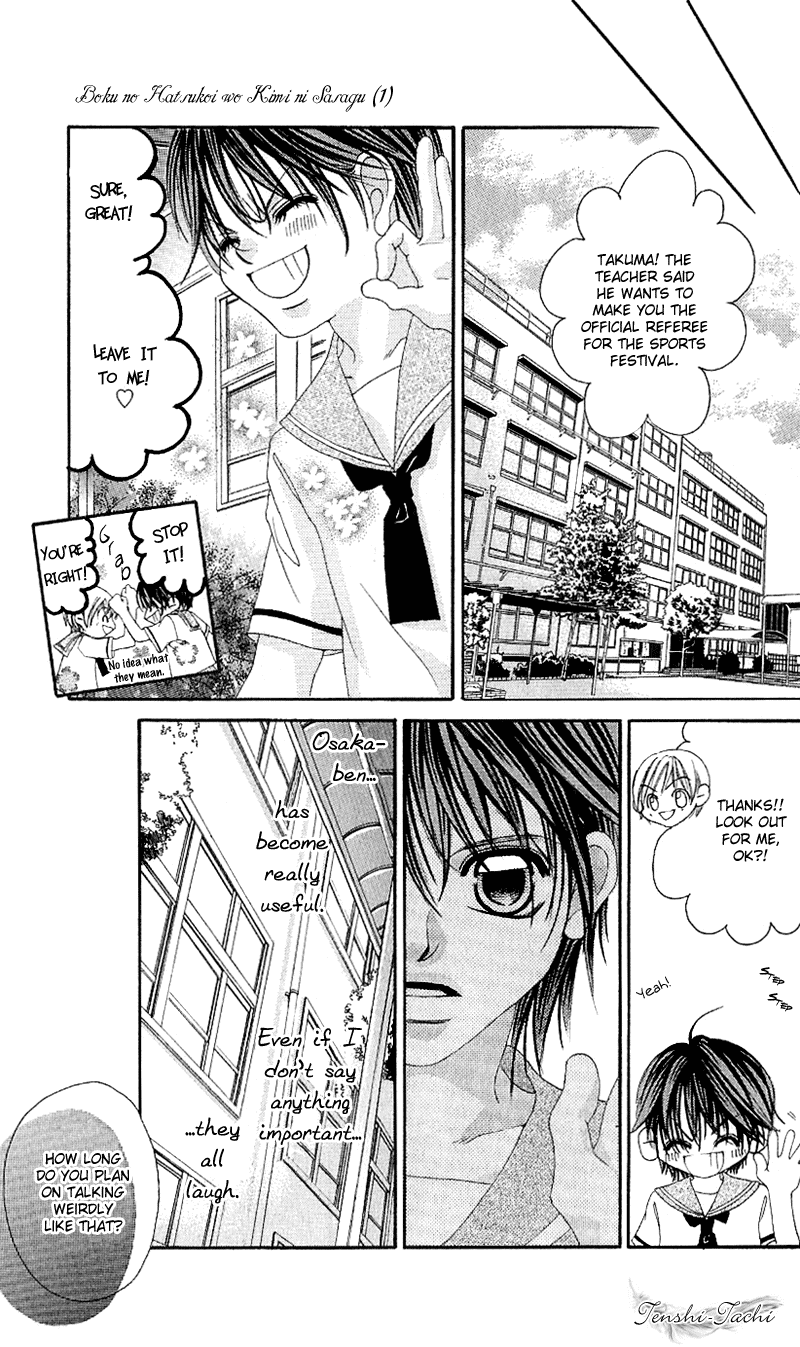 Boku no Hatsukoi o Kimi ni Sasagu Chapter 5 page 12 - Chapter 5