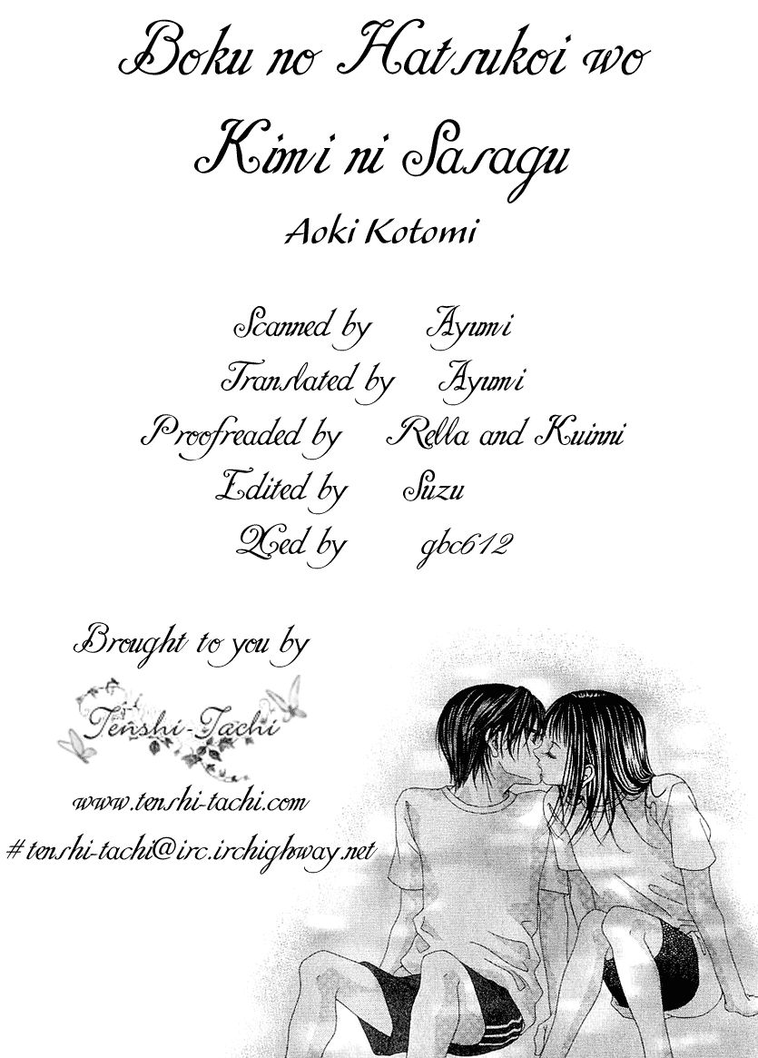 Boku no Hatsukoi o Kimi ni Sasagu Chapter 5 page 33 - Chapter 5