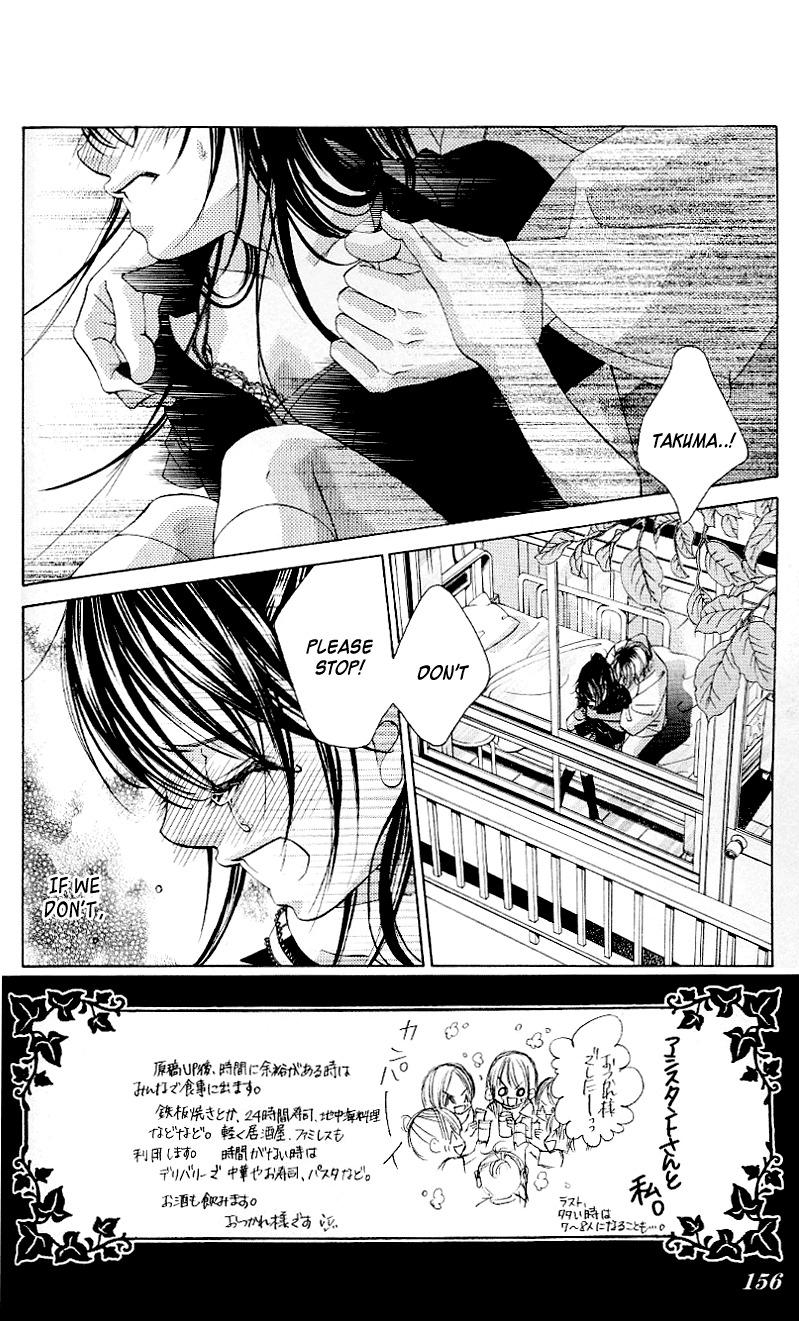 Boku no Hatsukoi o Kimi ni Sasagu Chapter 50 page 2 - Chapter 50
