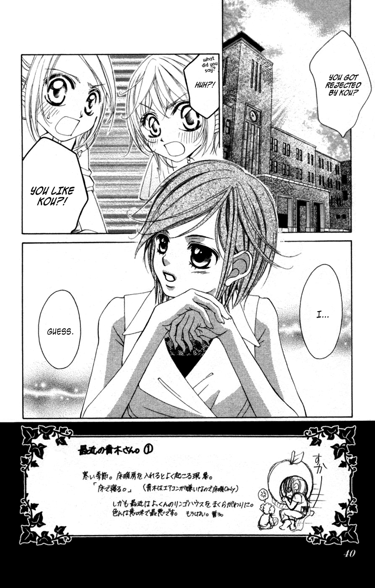 Boku no Hatsukoi o Kimi ni Sasagu Chapter 52 page 2 - Chapter 52
