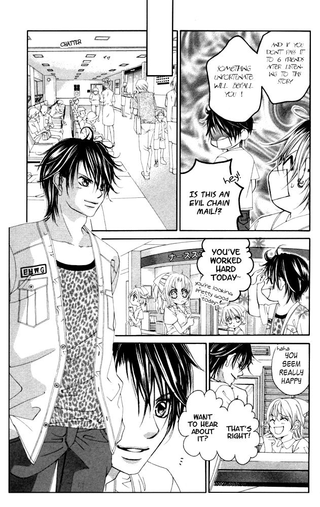 Boku no Hatsukoi o Kimi ni Sasagu Chapter 53 page 17 - Chapter 53
