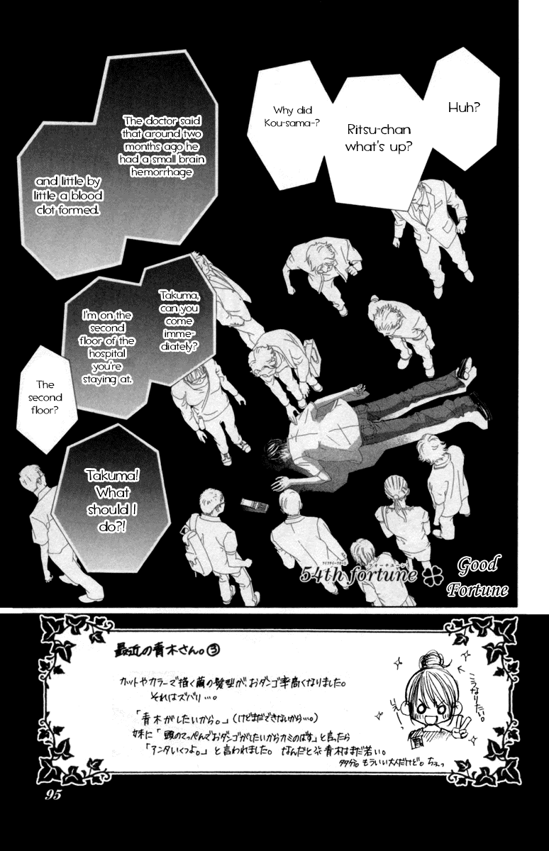 Boku no Hatsukoi o Kimi ni Sasagu Chapter 54 page 1 - Chapter 54