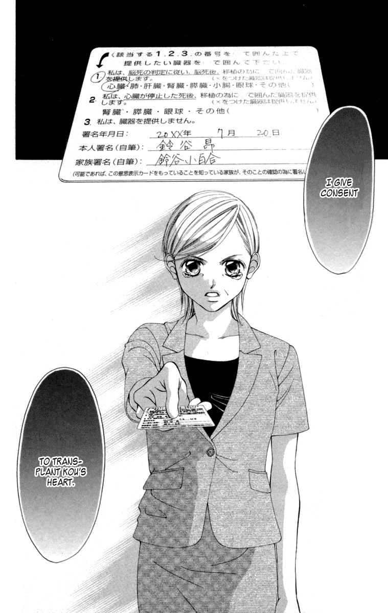 Boku no Hatsukoi o Kimi ni Sasagu Chapter 54 page 15 - Chapter 54