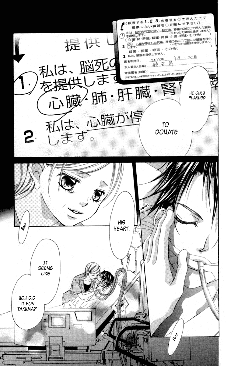 Boku no Hatsukoi o Kimi ni Sasagu Chapter 54 page 6 - Chapter 54