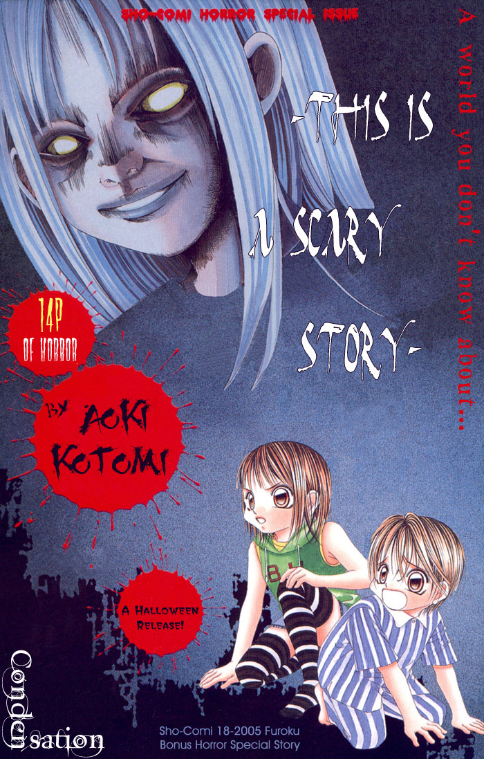 Boku no Hatsukoi o Kimi ni Sasagu Chapter 56.5 page 1 - Chapter 56.5