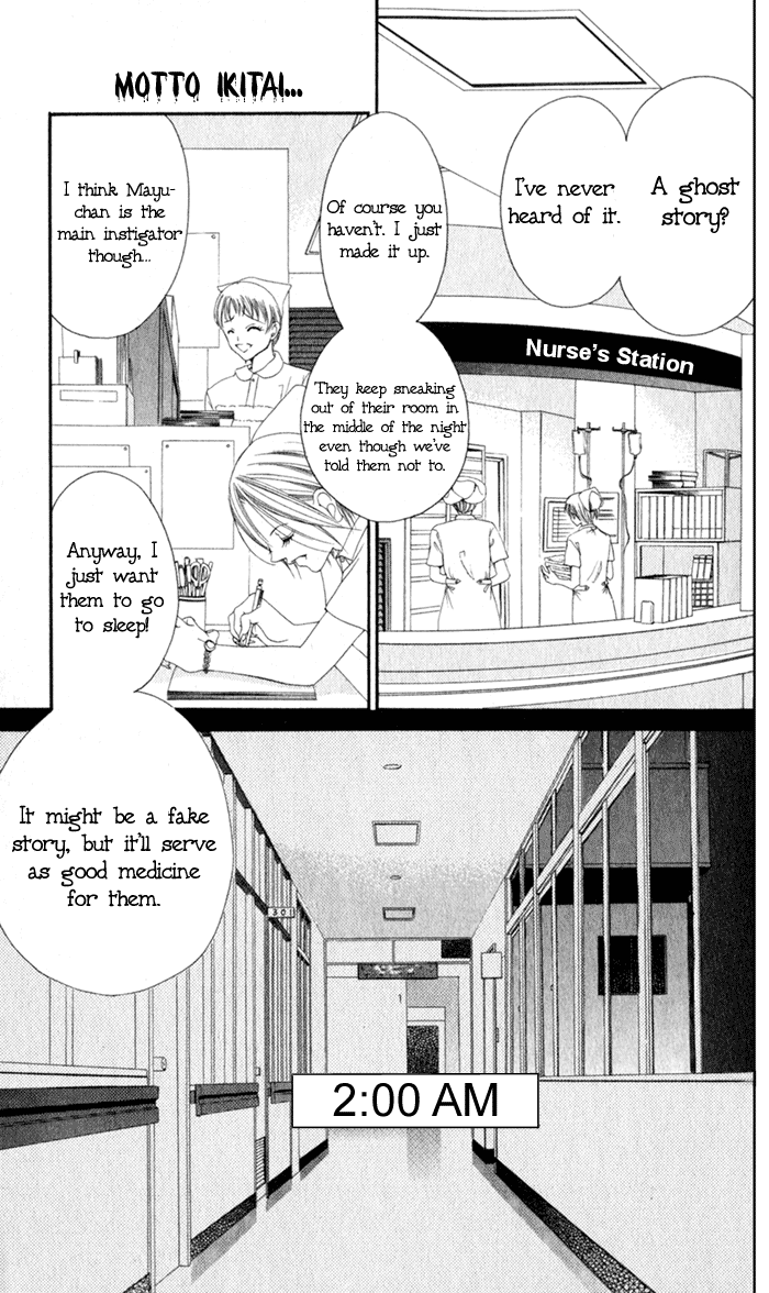 Boku no Hatsukoi o Kimi ni Sasagu Chapter 56.5 page 8 - Chapter 56.5