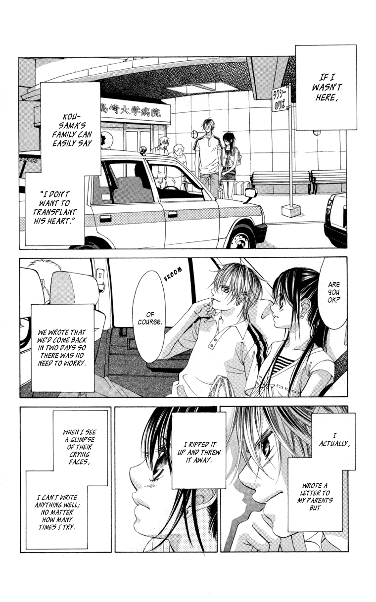 Boku no Hatsukoi o Kimi ni Sasagu Chapter 57 page 18 - Chapter 57
