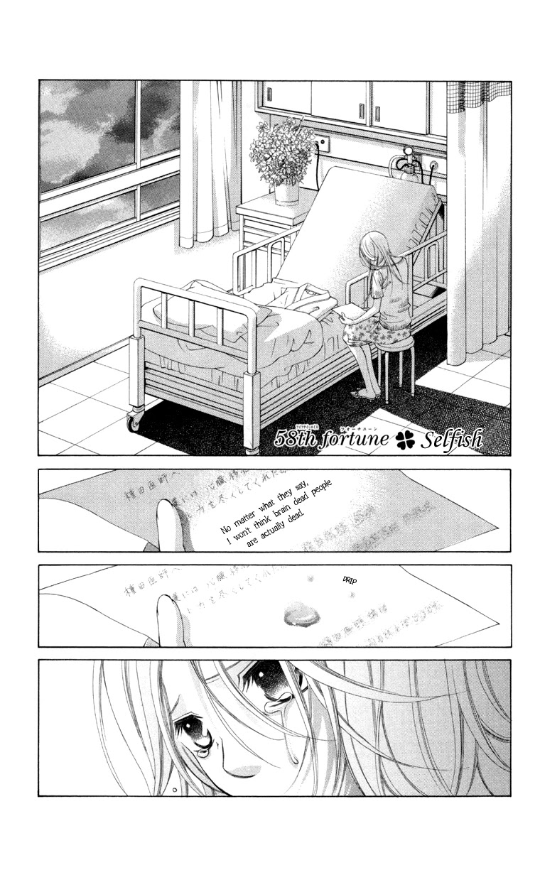 Boku no Hatsukoi o Kimi ni Sasagu Chapter 58 page 1 - Chapter 58