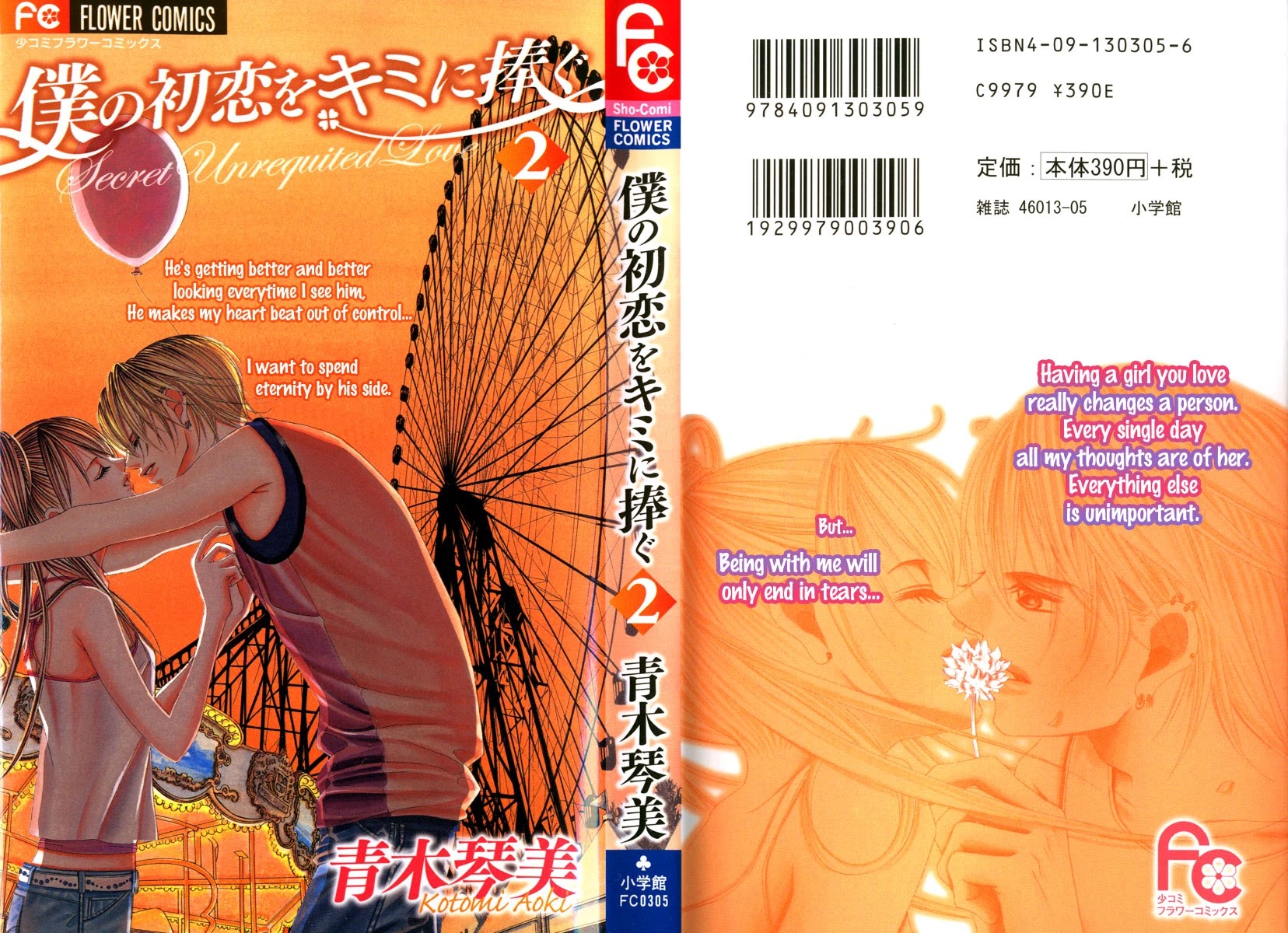 Boku no Hatsukoi o Kimi ni Sasagu Chapter 6 page 1 - Chapter 6