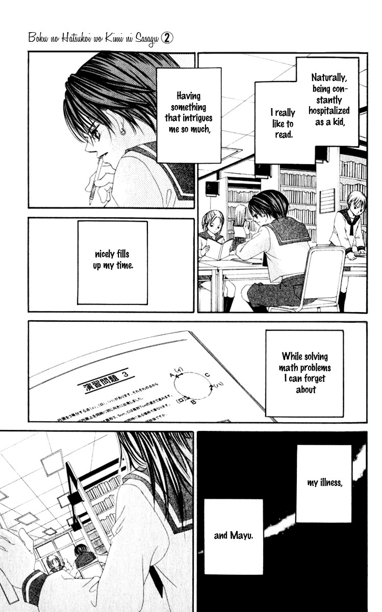 Boku no Hatsukoi o Kimi ni Sasagu Chapter 6 page 31 - Chapter 6