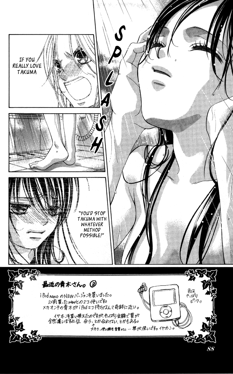 Boku no Hatsukoi o Kimi ni Sasagu Chapter 60 page 2 - Chapter 60
