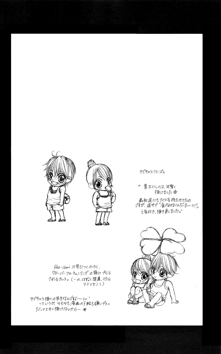 Boku no Hatsukoi o Kimi ni Sasagu Chapter 60 page 26 - Chapter 60