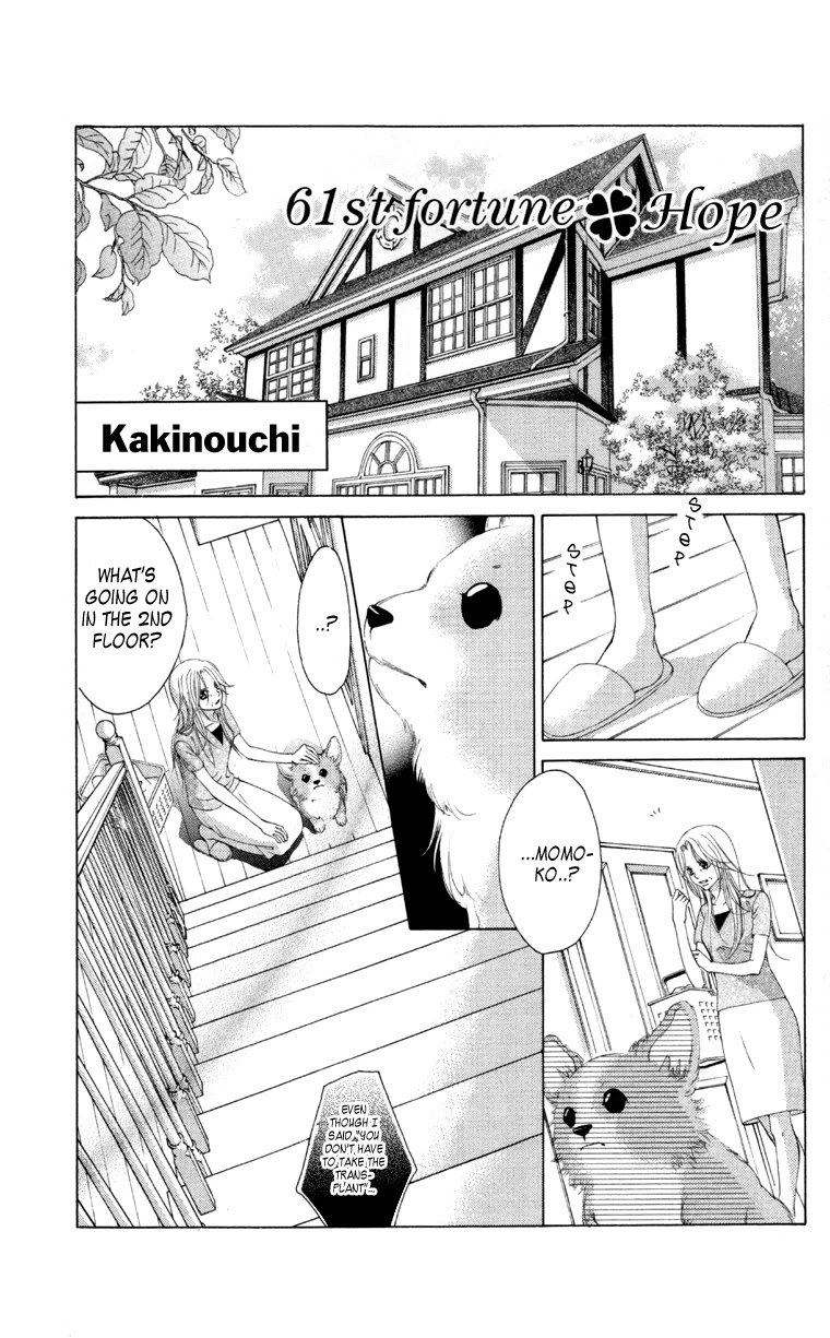 Boku no Hatsukoi o Kimi ni Sasagu Chapter 61 page 1 - Chapter 61
