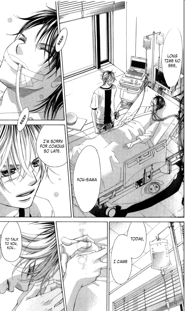 Boku no Hatsukoi o Kimi ni Sasagu Chapter 63 page 17 - Chapter 63