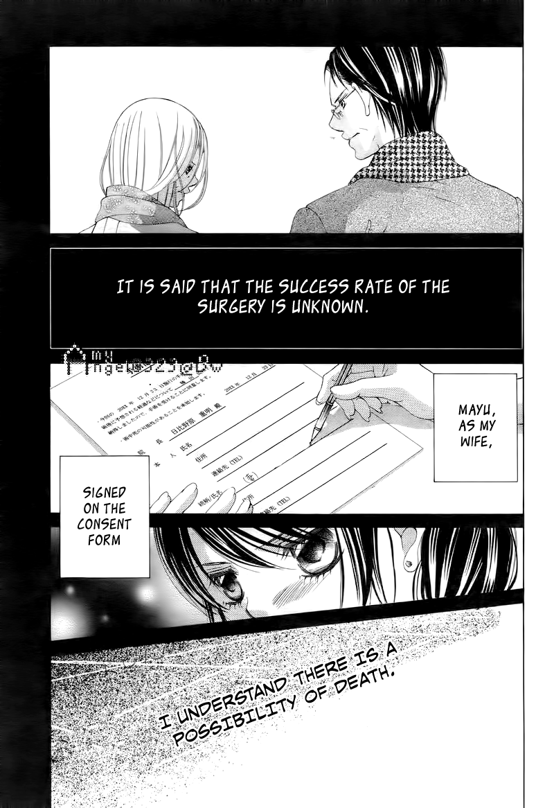 Boku no Hatsukoi o Kimi ni Sasagu Chapter 66 page 7 - Chapter 66