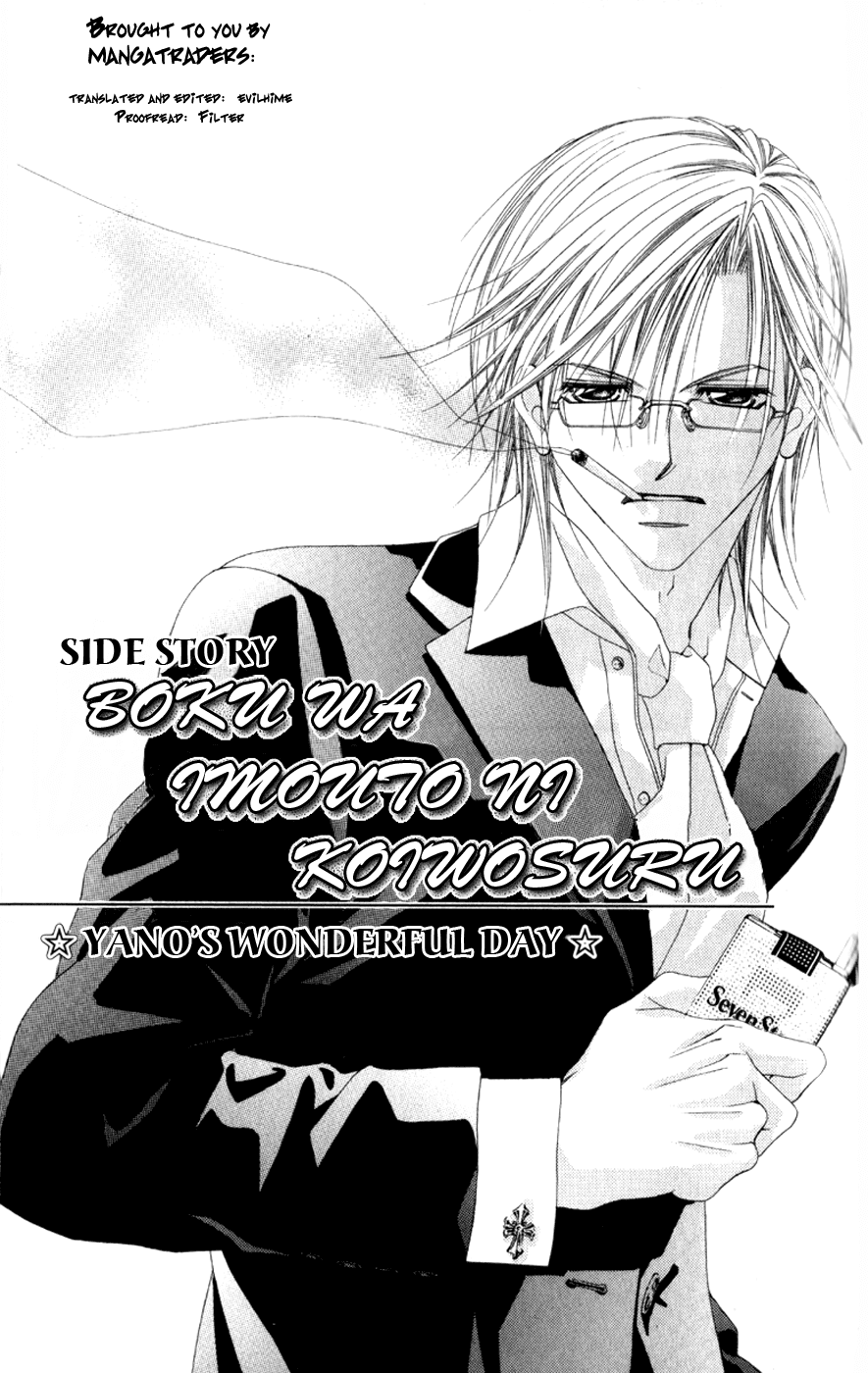 Boku no Hatsukoi o Kimi ni Sasagu Chapter 67.5 page 1 - Chapter 67.5 [END]