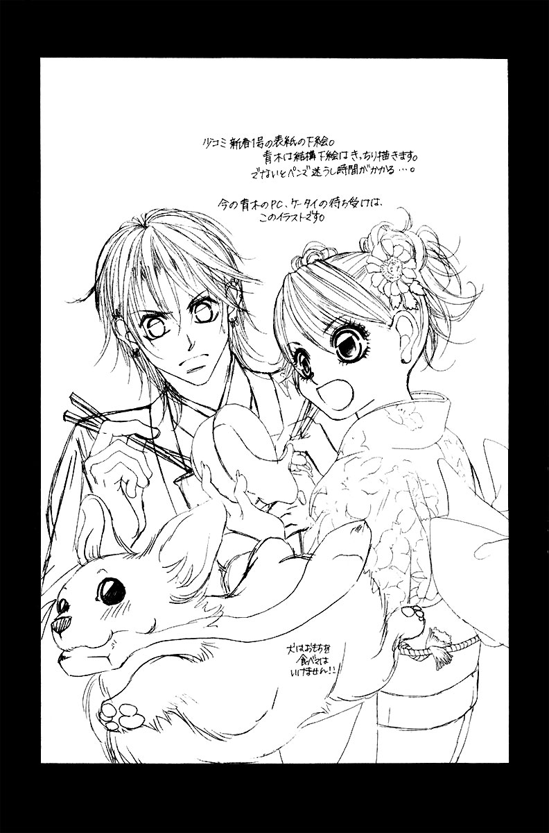 Boku no Hatsukoi o Kimi ni Sasagu Chapter 7 page 3 - Chapter 7