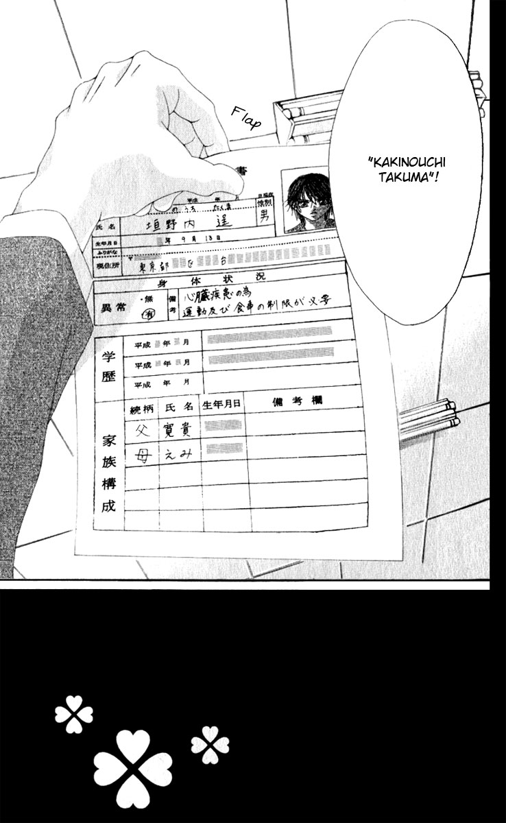 Boku no Hatsukoi o Kimi ni Sasagu Chapter 7 page 4 - Chapter 7
