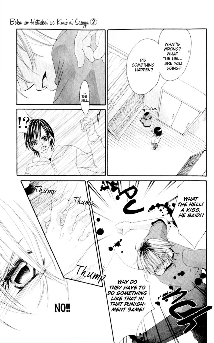 Boku no Hatsukoi o Kimi ni Sasagu Chapter 8 page 17 - Chapter 8