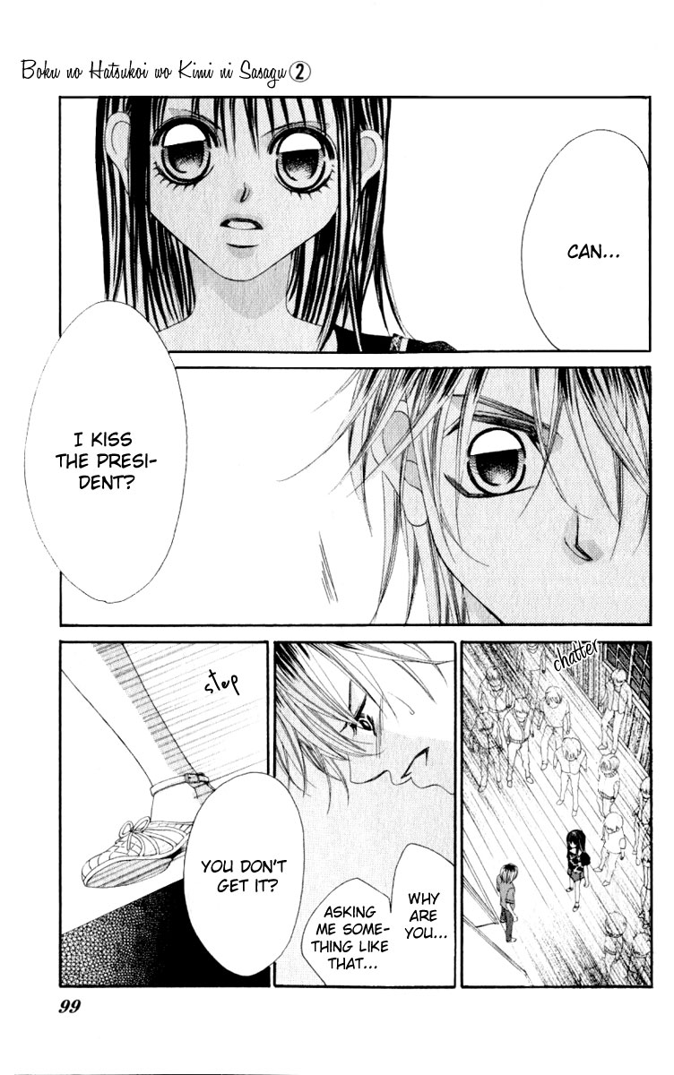 Boku no Hatsukoi o Kimi ni Sasagu Chapter 8 page 23 - Chapter 8