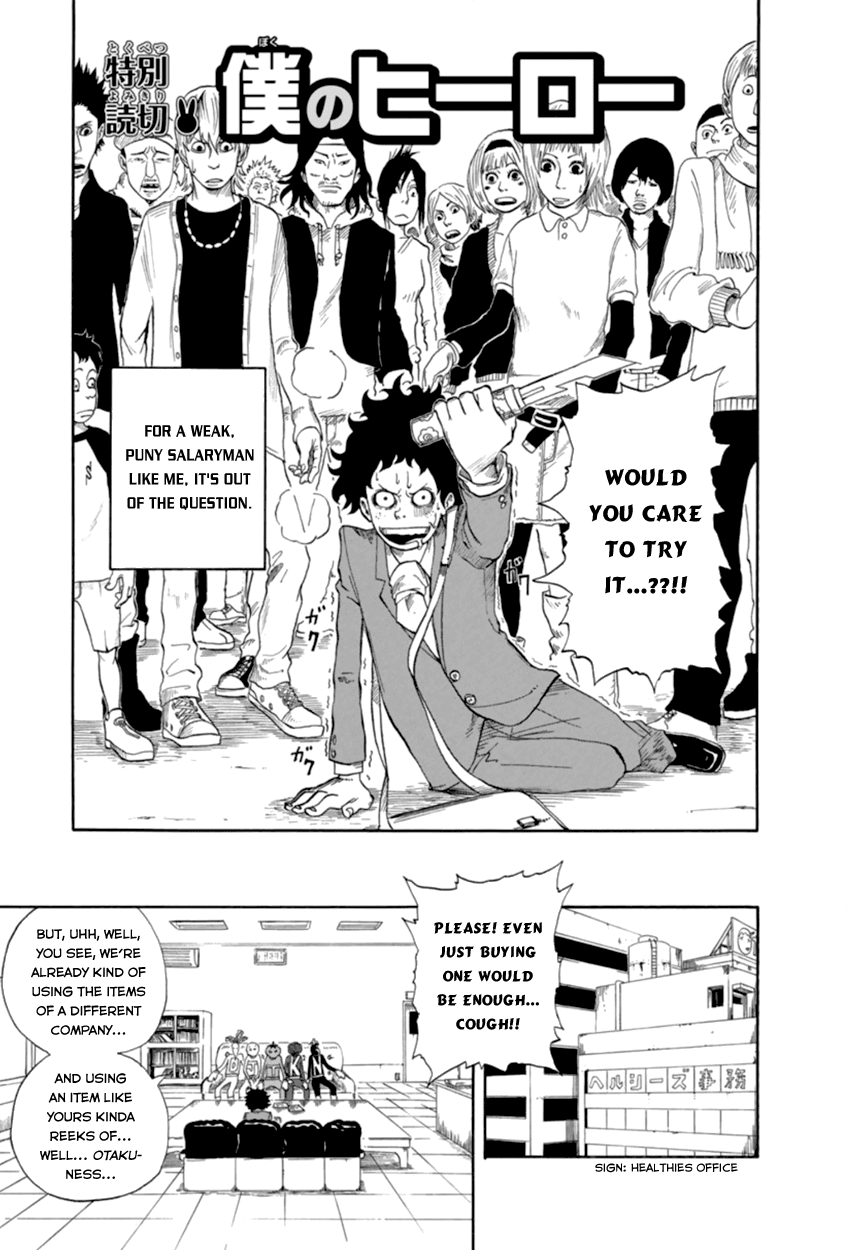 Boku no Hero Academia Chapter 0 page 5 - Chapter 0: Oneshot
