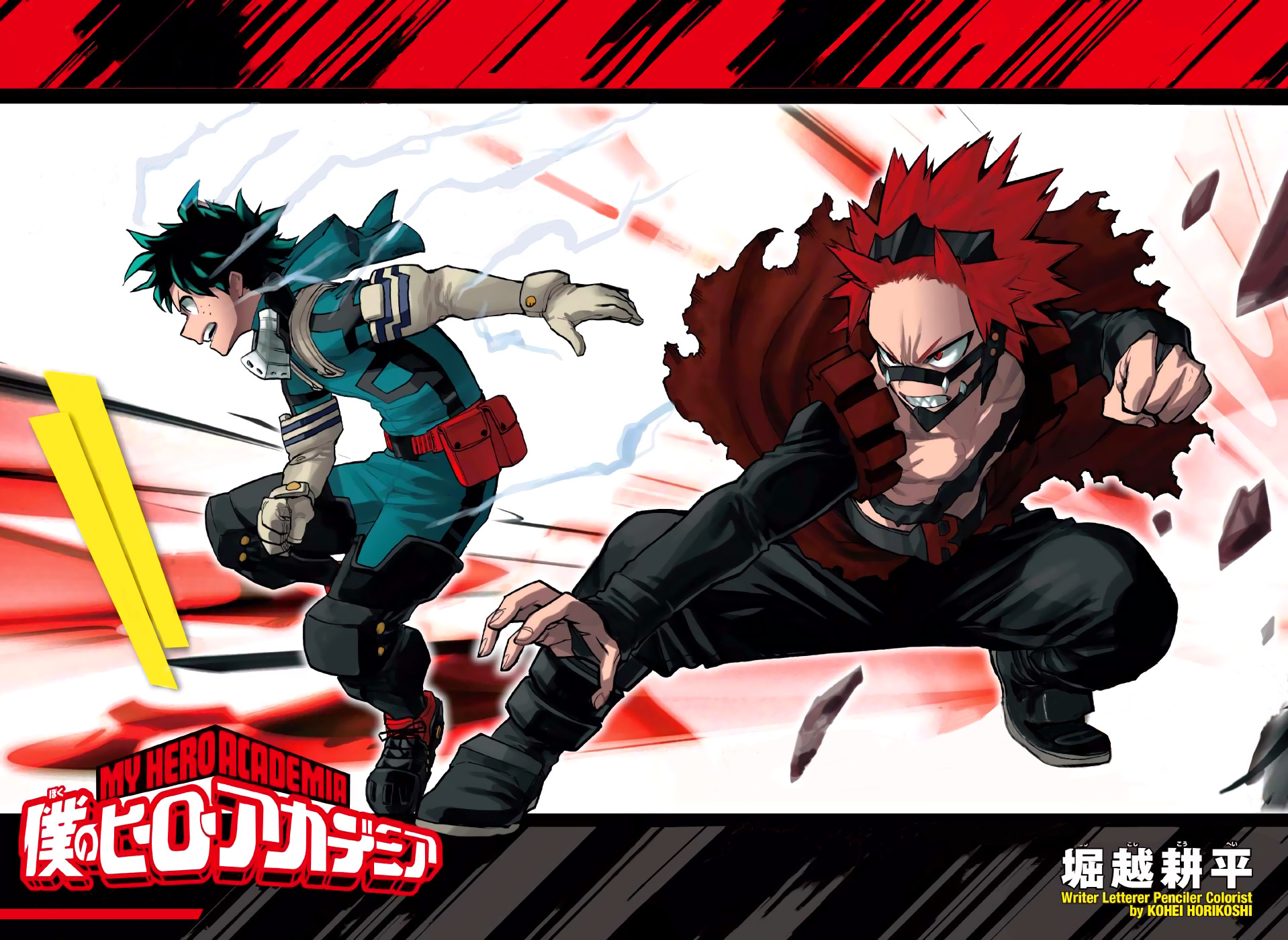 Boku no Hero Academia Chapter 142 page 6 - Chapter 142: A Shield, a Shield, a Spear, and a Shield