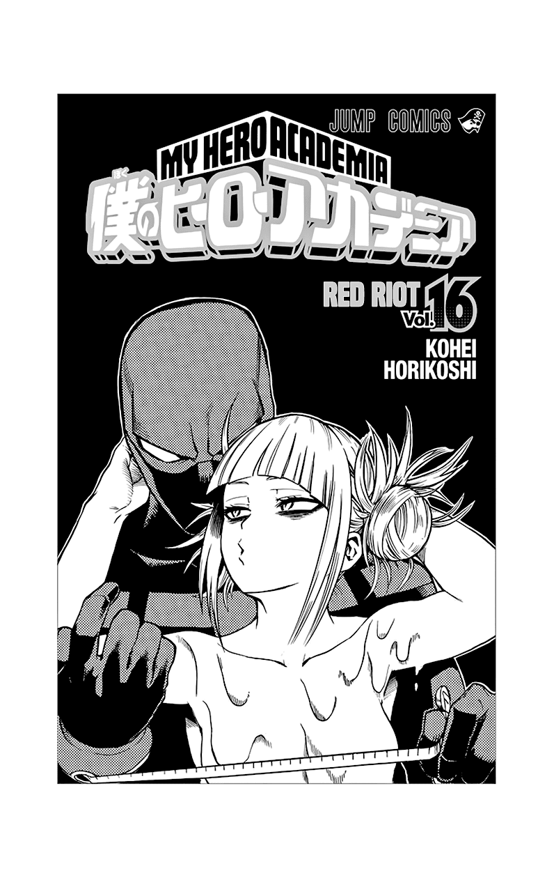 Boku no Hero Academia Chapter 147.5 page 17 - Chapter 147.5: Volume 16 Omake