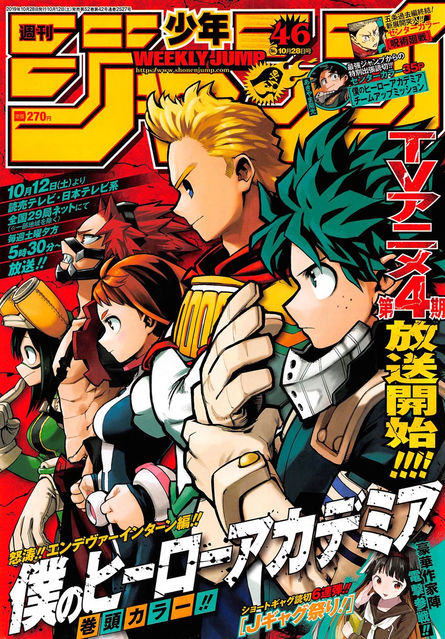 Boku no Hero Academia Chapter 246 page 1 - Chapter 246: Message