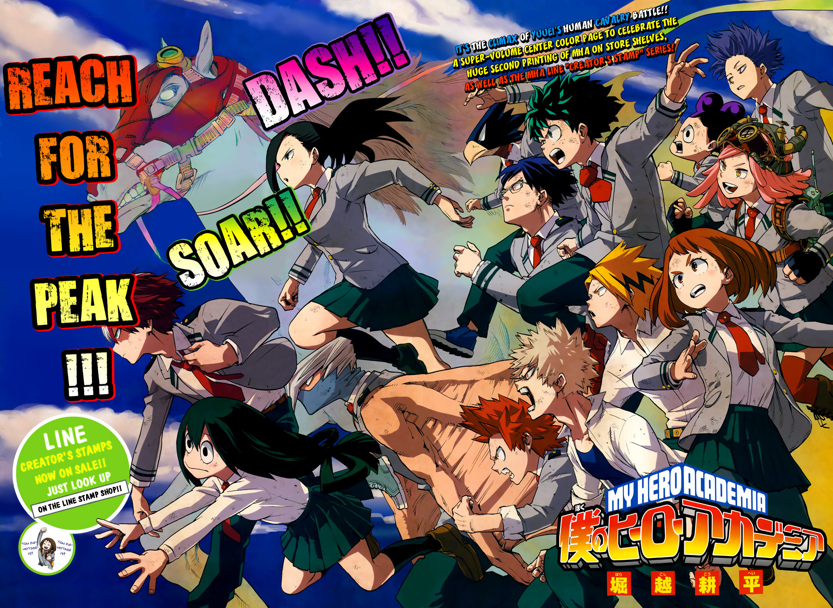 Boku no Hero Academia Chapter 29 page 7 - Chapter 29: What They Don't Know