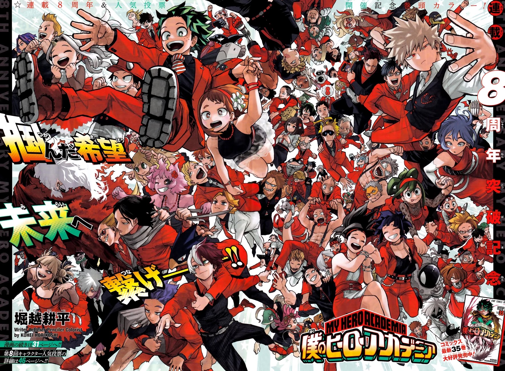 Boku no Hero Academia Chapter 359 page 4 - Chapter 359: Our School!