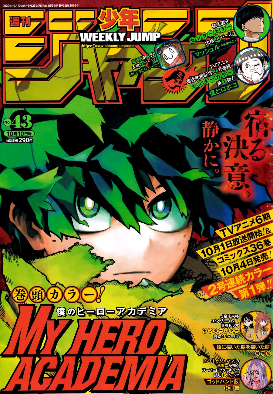 Boku no Hero Academia Chapter 367 page 1 - Chapter 367: Deku Vs AFO