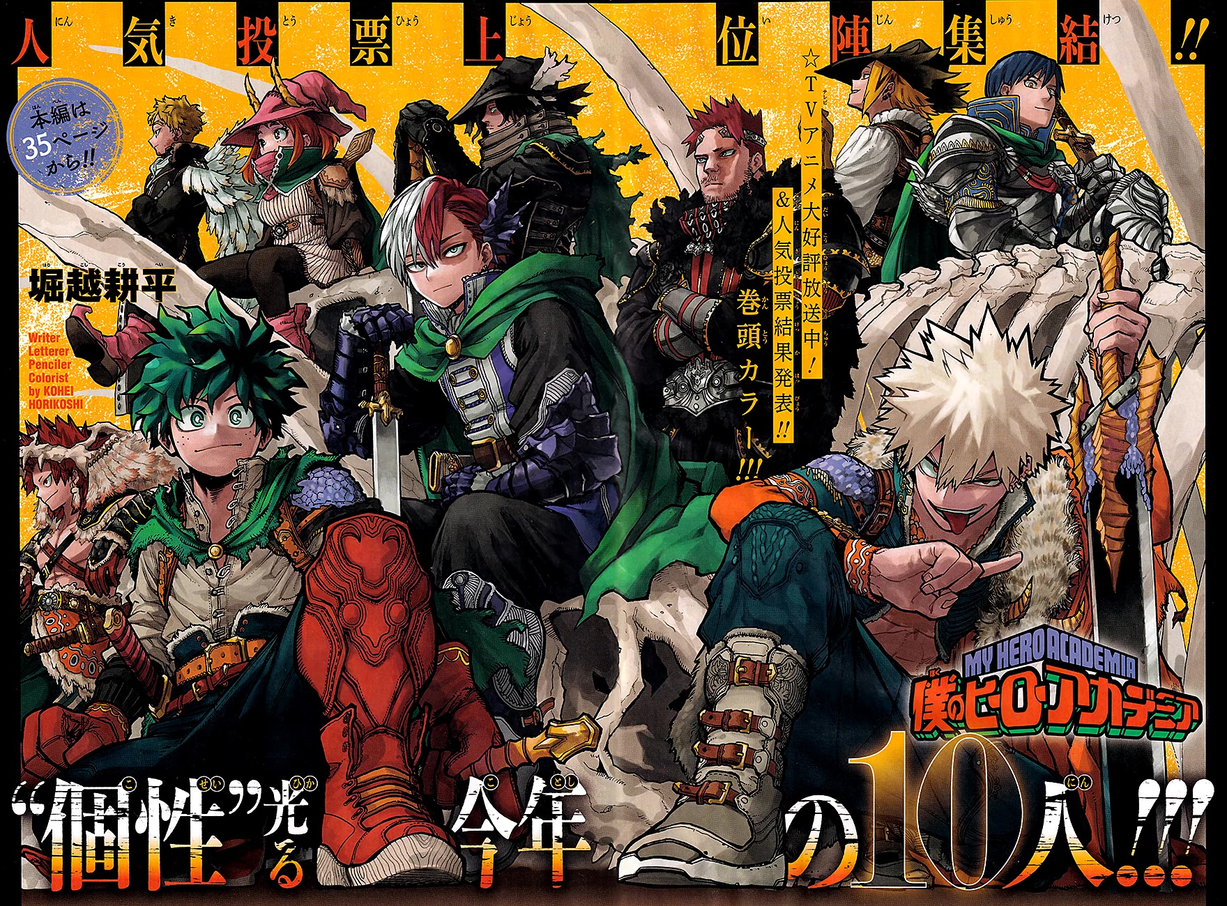 Boku no Hero Academia Chapter 376 page 1 - Chapter 376: A Storm to a Flower