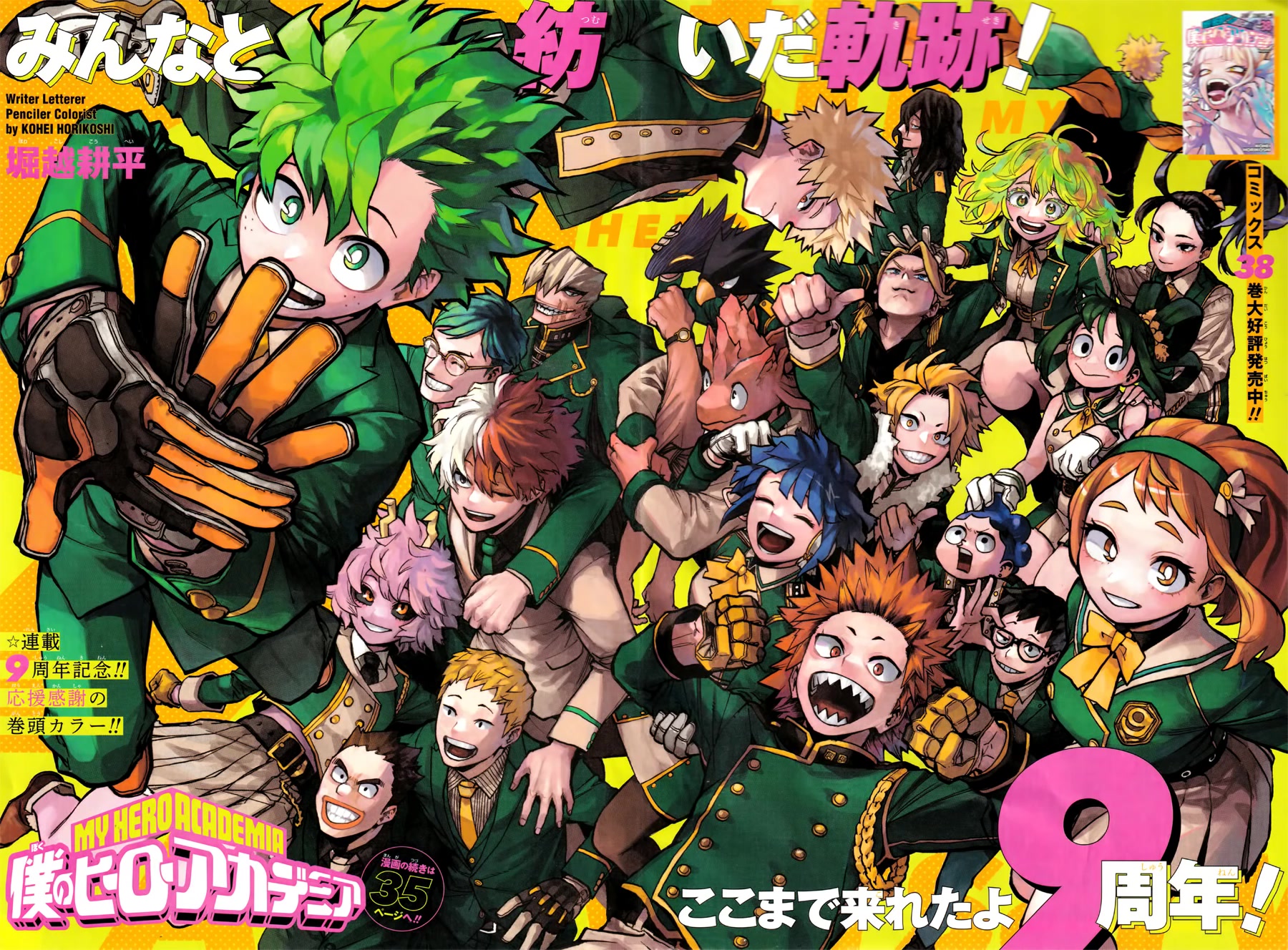 Boku no Hero Academia Chapter 394 page 1 - Chapter 394: Ochako Uraraka vs. Himiko Toga