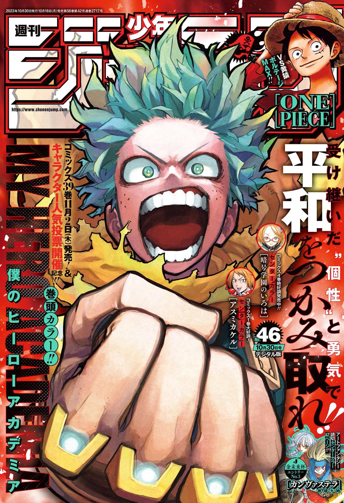 Boku no Hero Academia Chapter 403 page 1 - Chapter 403: The End of an Era, and...