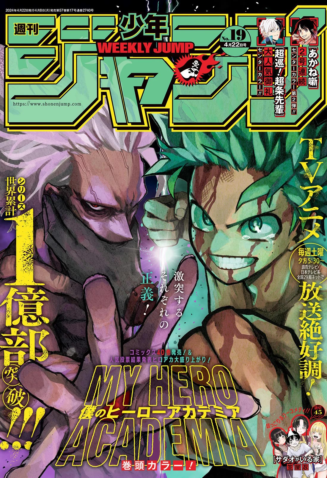 Boku no Hero Academia Chapter 419 page 1 - Chapter 419: Design