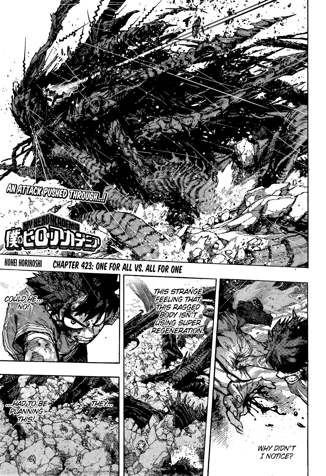 Boku no Hero Academia Chapter 423 page 1 - Chapter 423: One for All vs All for One