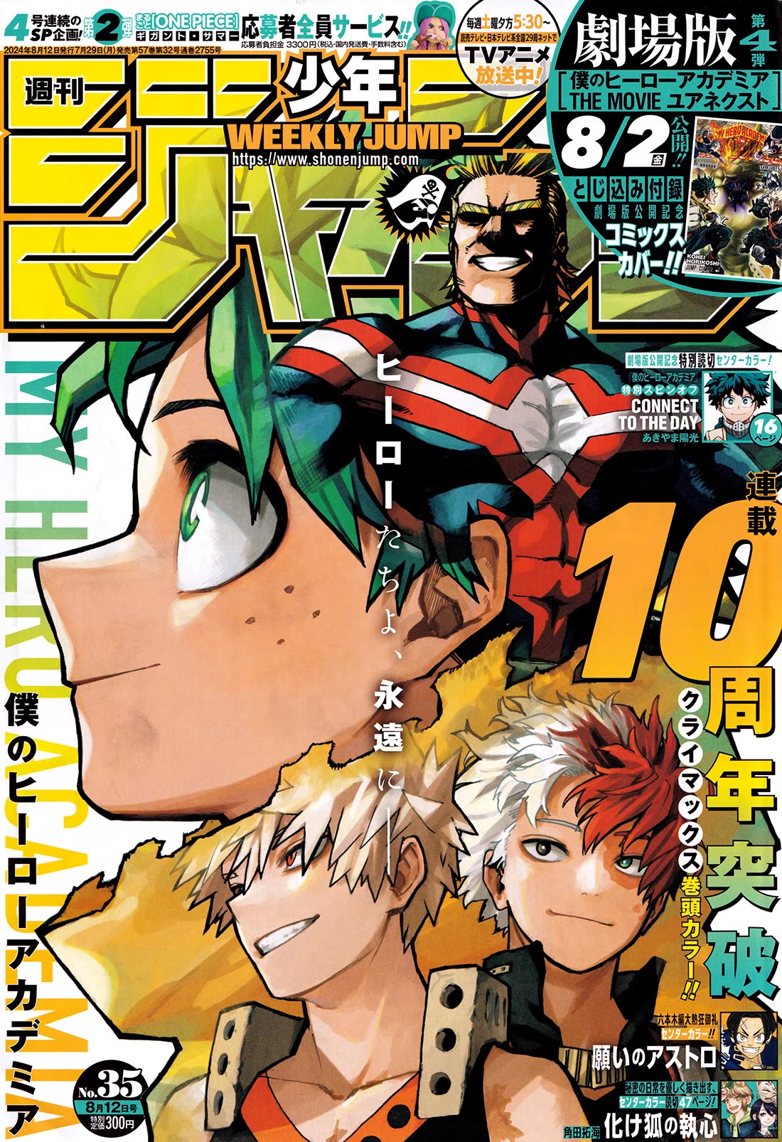 Boku no Hero Academia Chapter 429 page 1 - Chapter 429: I am Here!