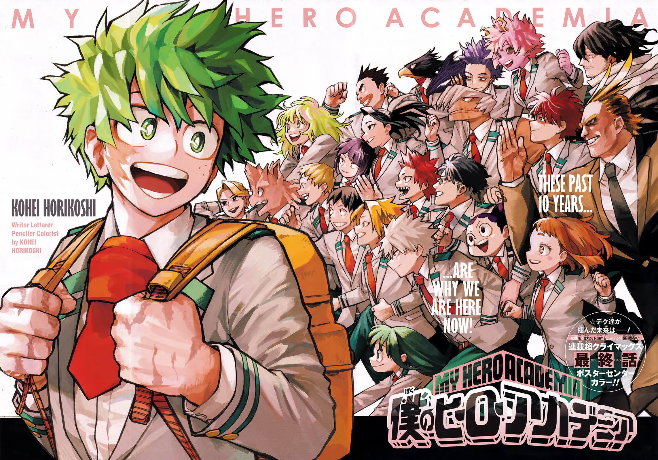 Boku no Hero Academia Chapter 430 page 1 - Chapter 430: Final Chapter: My Hero Academia [END]