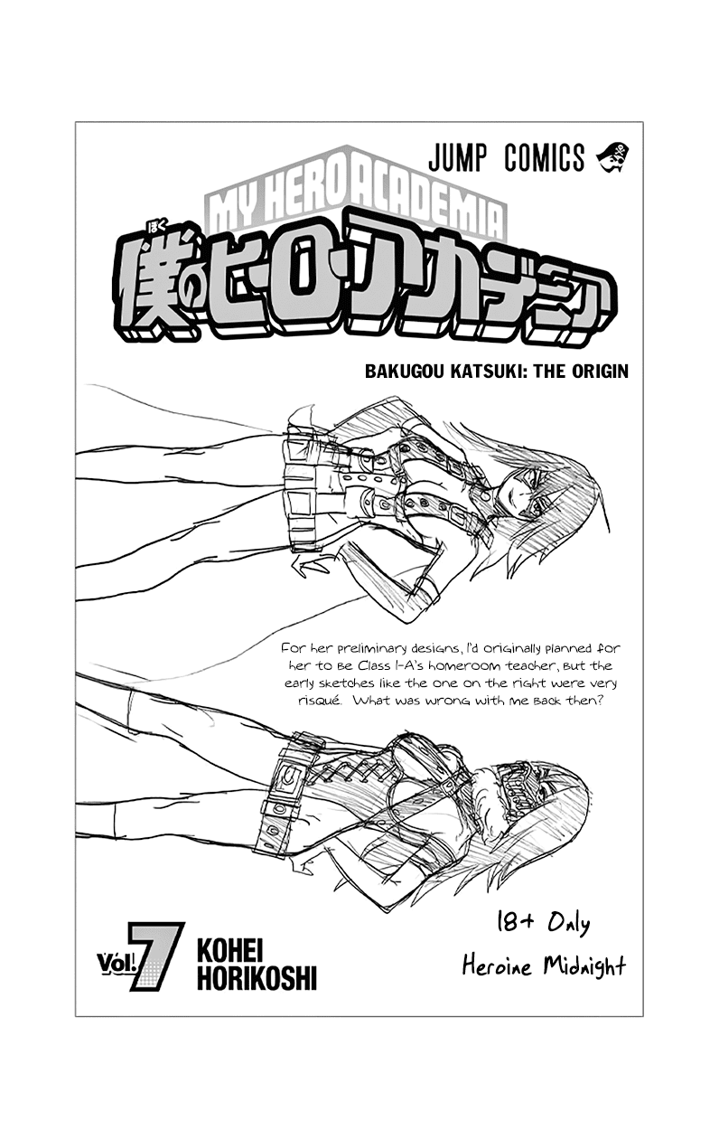 Boku no Hero Academia Chapter 62.5 page 17 - Chapter 62.5: Volume 7 Omake