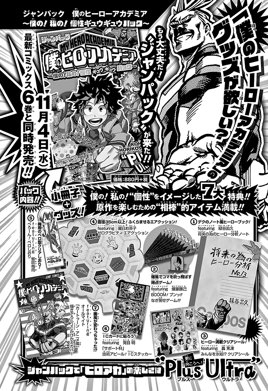 Boku no Hero Academia Chapter 62 page 23 - Chapter 62: Bakugou Katsuki: The Origin