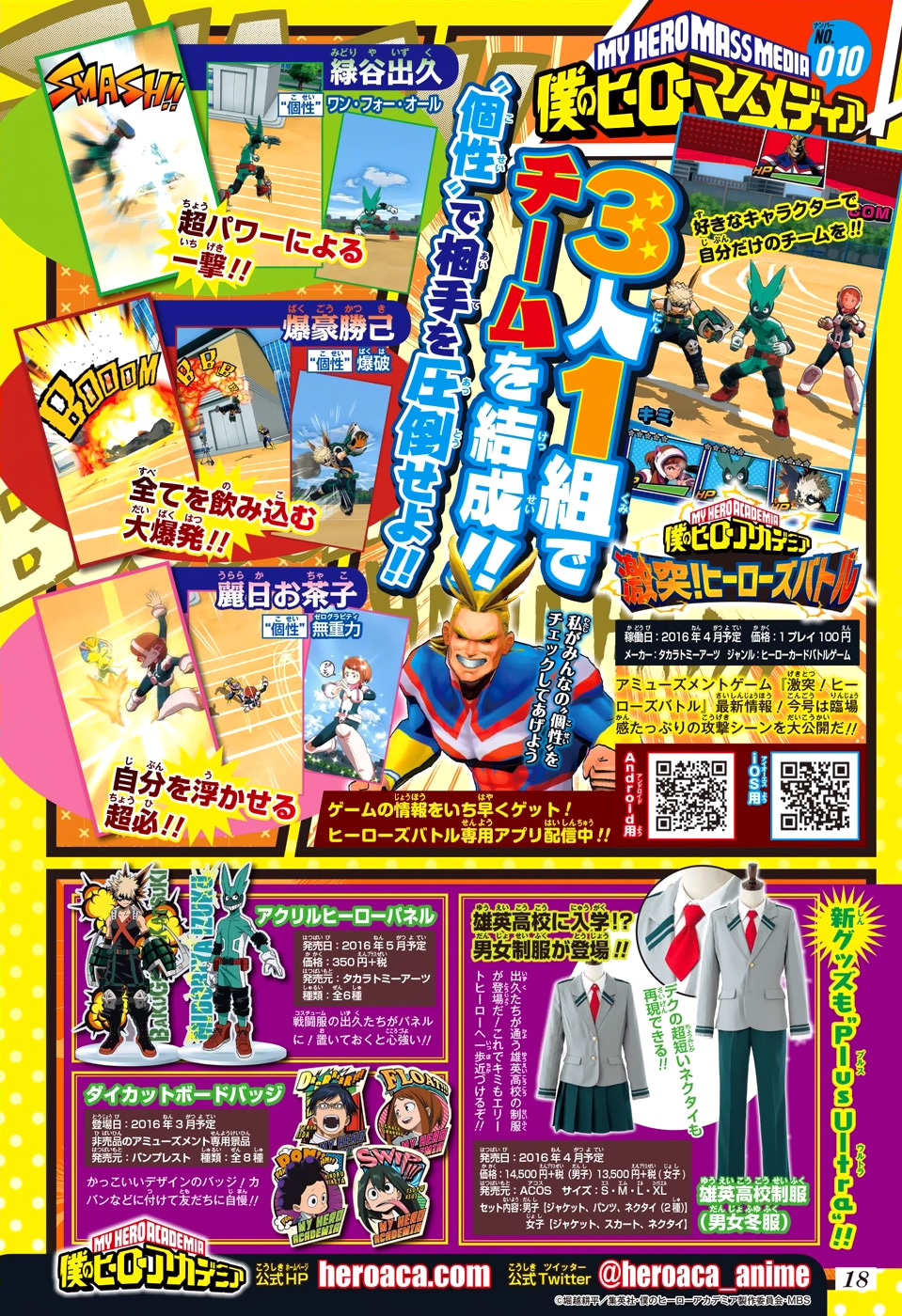 Boku no Hero Academia Chapter 75 page 23 - Chapter 75: Heroes Stake It All!