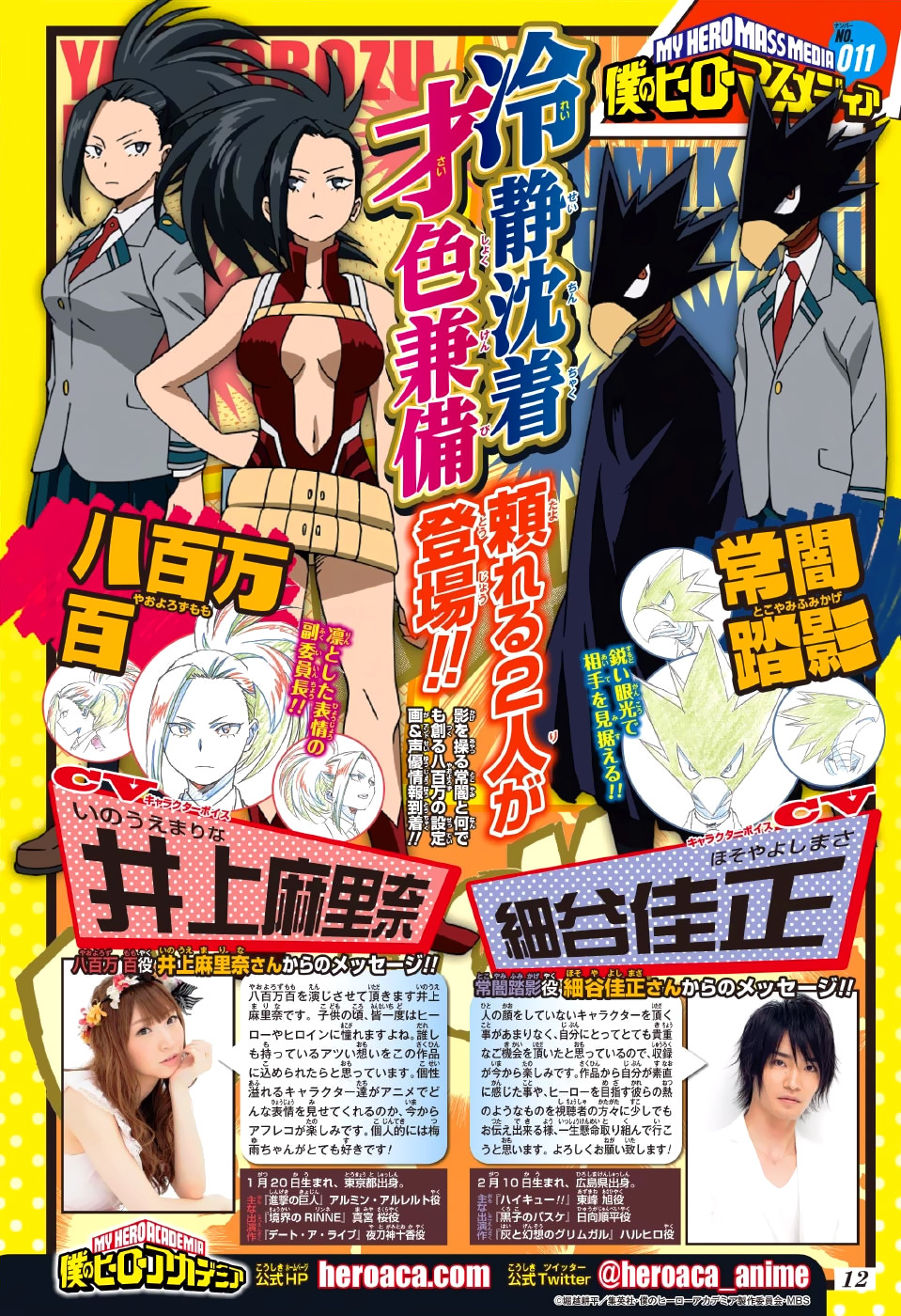 Boku no Hero Academia Chapter 76 page 24 - Chapter 76: My Hero