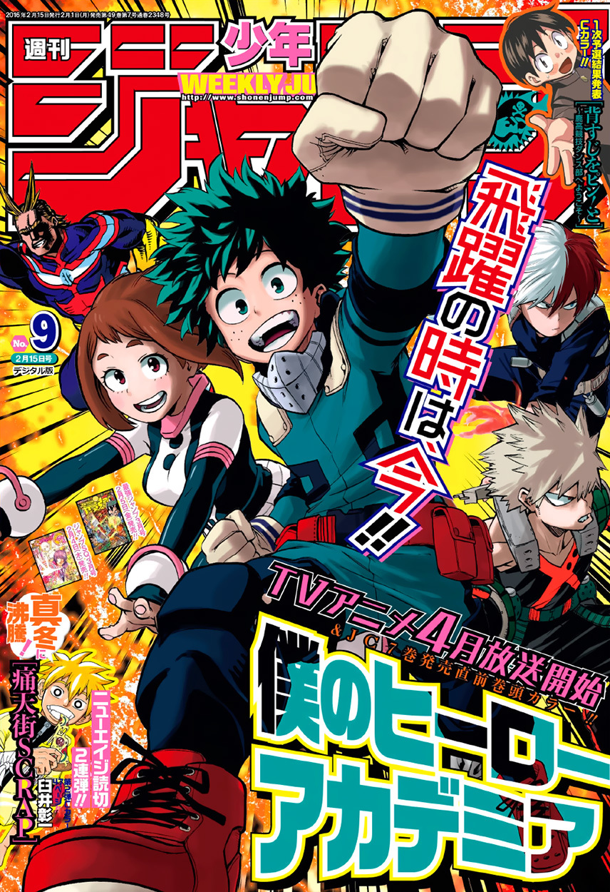 Boku no Hero Academia Chapter 76 page 3 - Chapter 76: My Hero