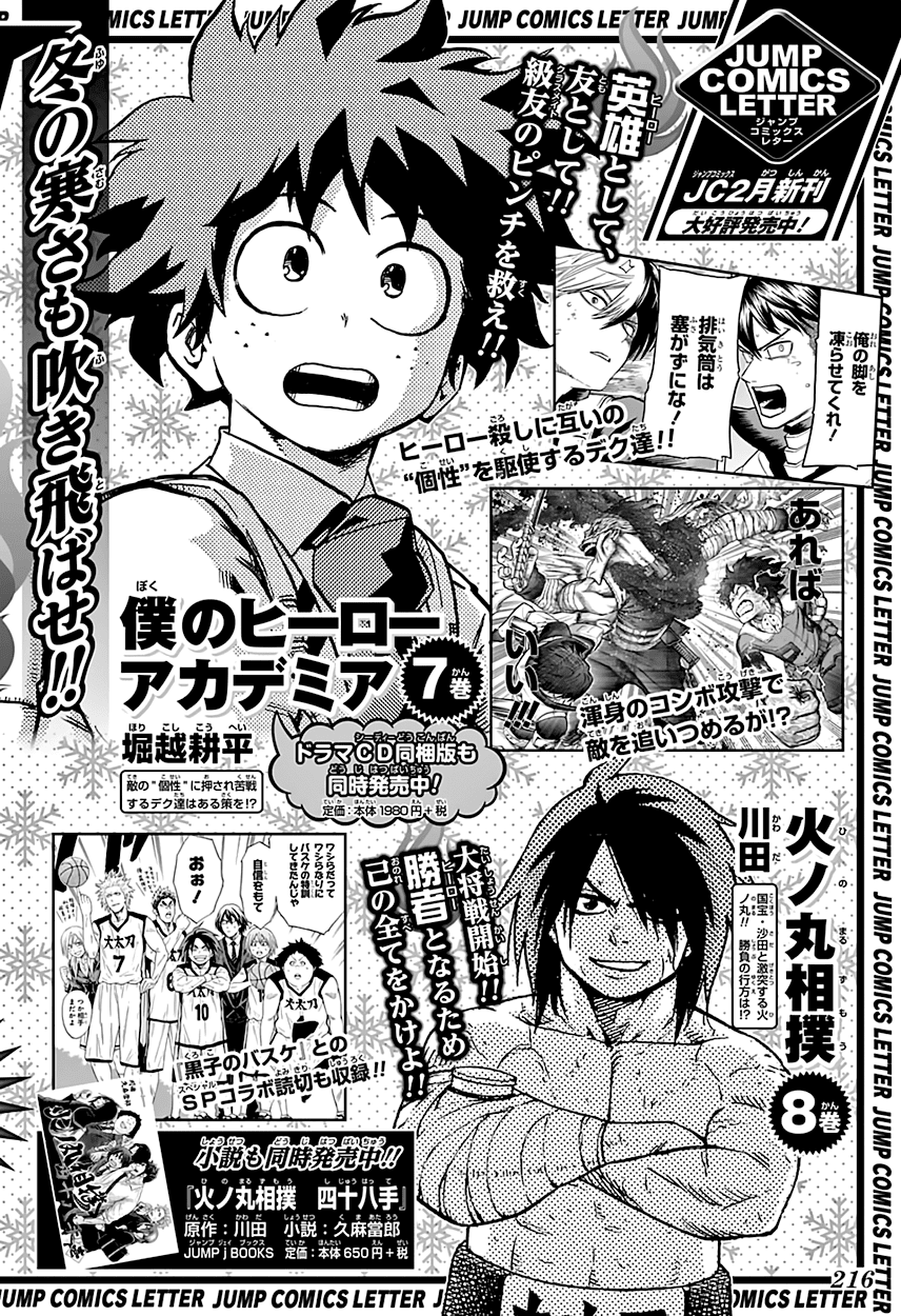 Boku no Hero Academia Chapter 77 page 21 - Chapter 77: Sure
