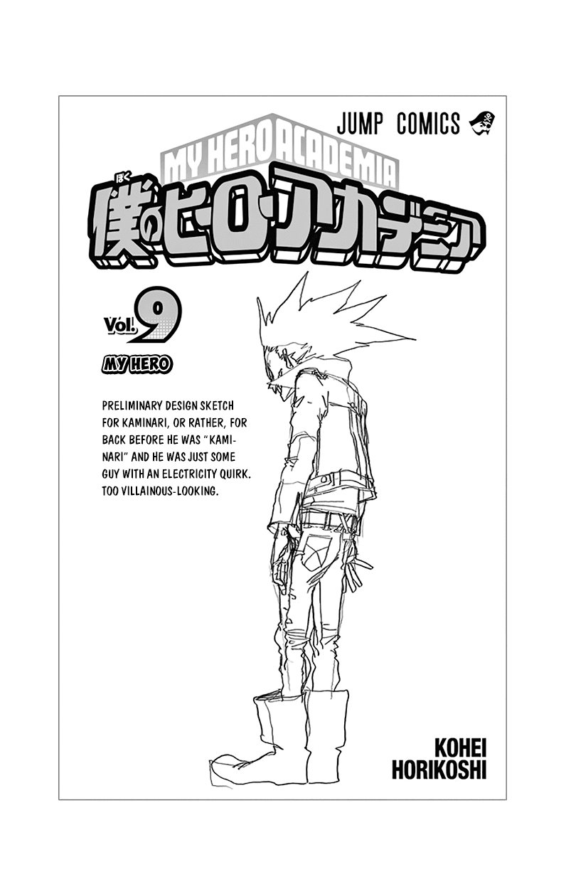 Boku no Hero Academia Chapter 80.5 page 15 - Chapter 80.5: Volume 9 Omake