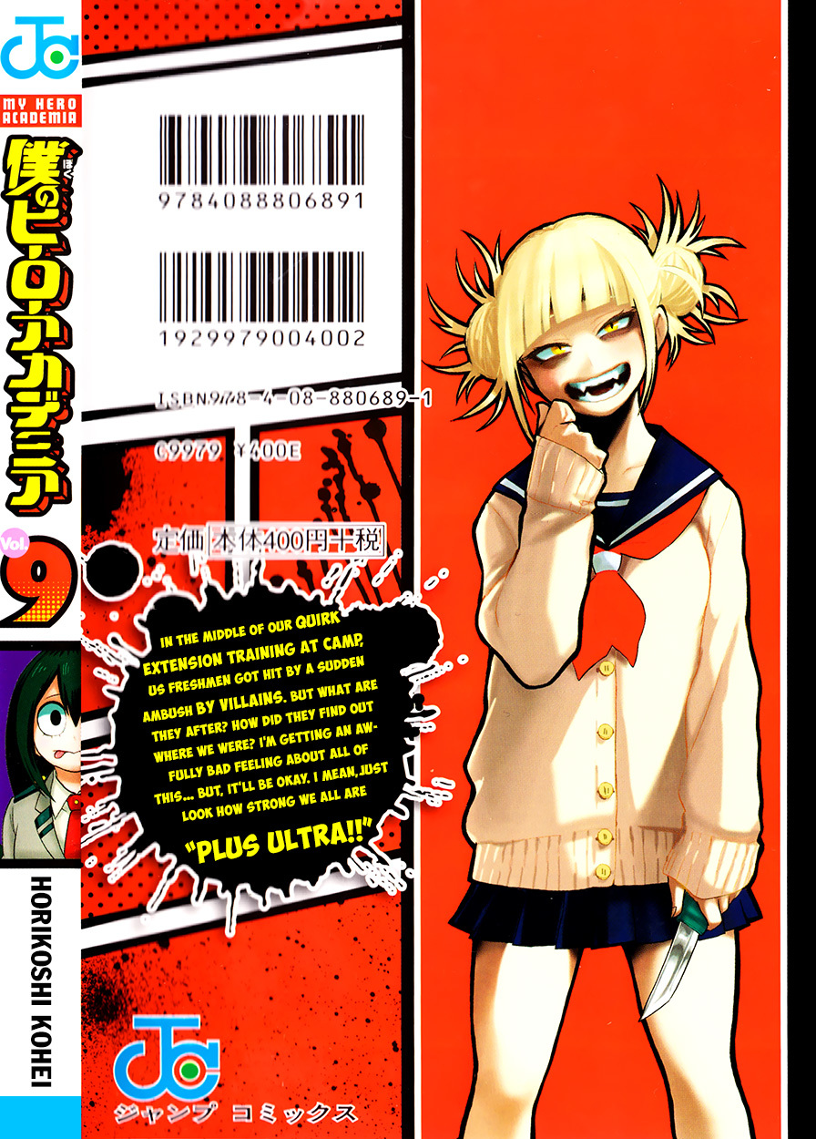 Boku no Hero Academia Chapter 80.5 page 18 - Chapter 80.5: Volume 9 Omake