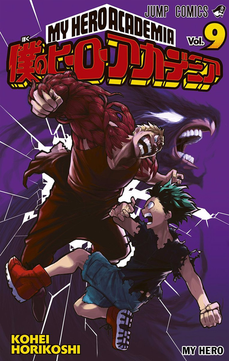 Boku no Hero Academia Chapter 80.5 page 3 - Chapter 80.5: Volume 9 Omake